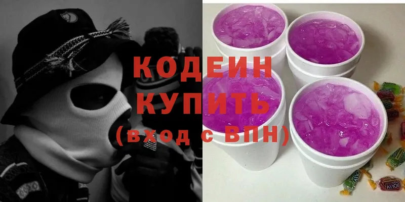 Codein Purple Drank  закладки  Красный Сулин 