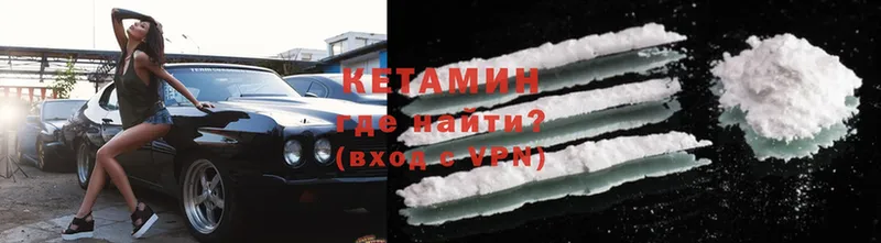 Кетамин ketamine  что такое   Красный Сулин 